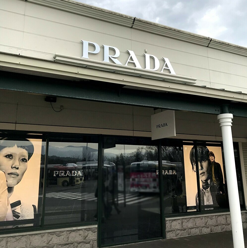 PRADA, プラダ, アウトレット